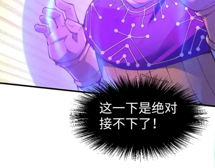 《这一世我要当至尊》第193话 粉色晶尘图36