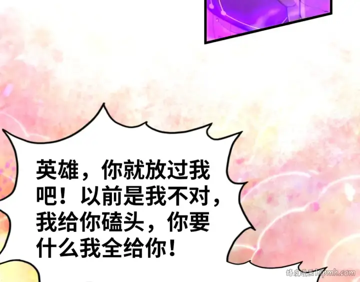 《这一世我要当至尊》第193话 粉色晶尘图40