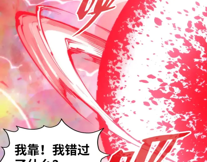 《这一世我要当至尊》第193话 粉色晶尘图42