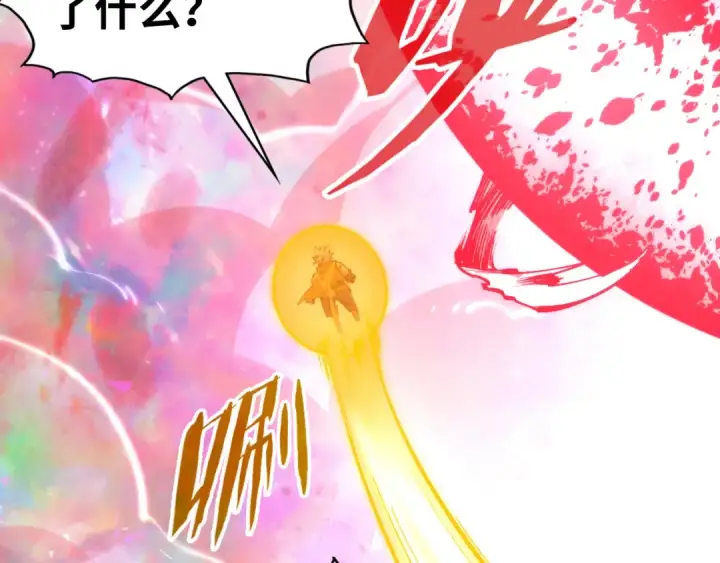 《这一世我要当至尊》第193话 粉色晶尘图43