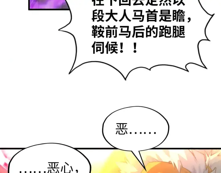 《这一世我要当至尊》第193话 粉色晶尘图46