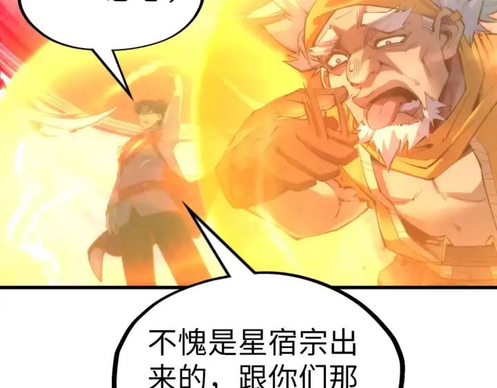 《这一世我要当至尊》第193话 粉色晶尘图47