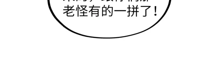 《这一世我要当至尊》第193话 粉色晶尘图48