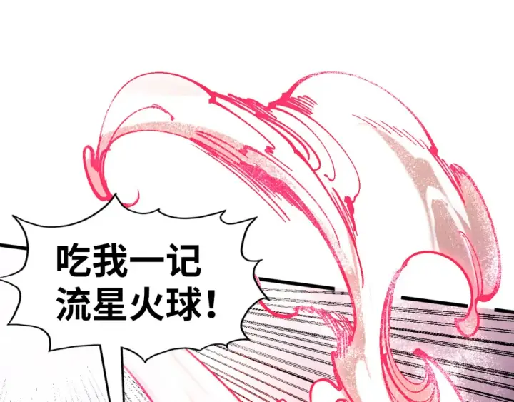 《这一世我要当至尊》第193话 粉色晶尘图49