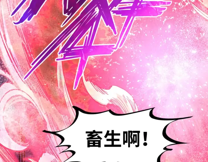 《这一世我要当至尊》第193话 粉色晶尘图52