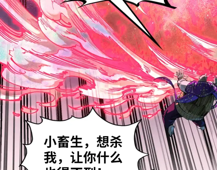 《这一世我要当至尊》第193话 粉色晶尘图53