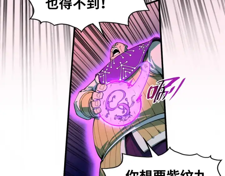 《这一世我要当至尊》第193话 粉色晶尘图54