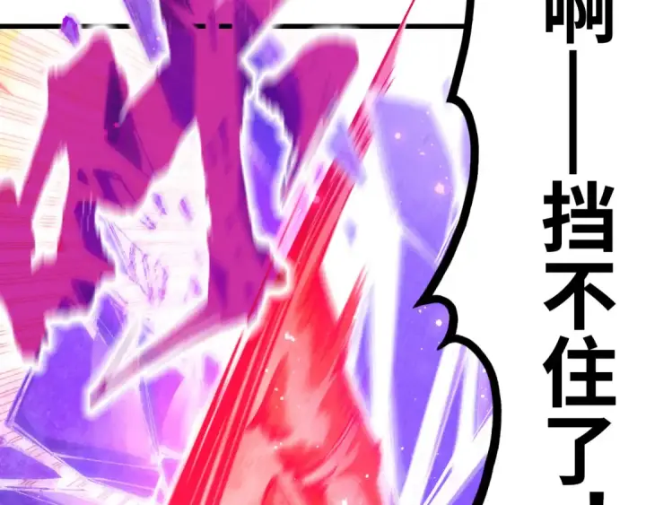 《这一世我要当至尊》第193话 粉色晶尘图6
