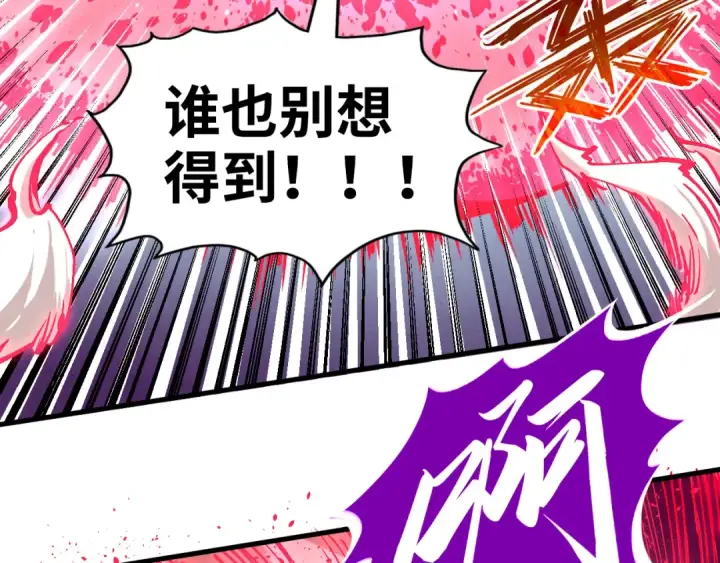 《这一世我要当至尊》第193话 粉色晶尘图60