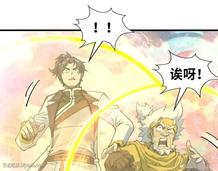 《这一世我要当至尊》第193话 粉色晶尘图80