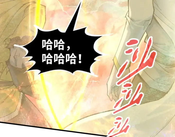 《这一世我要当至尊》第193话 粉色晶尘图83