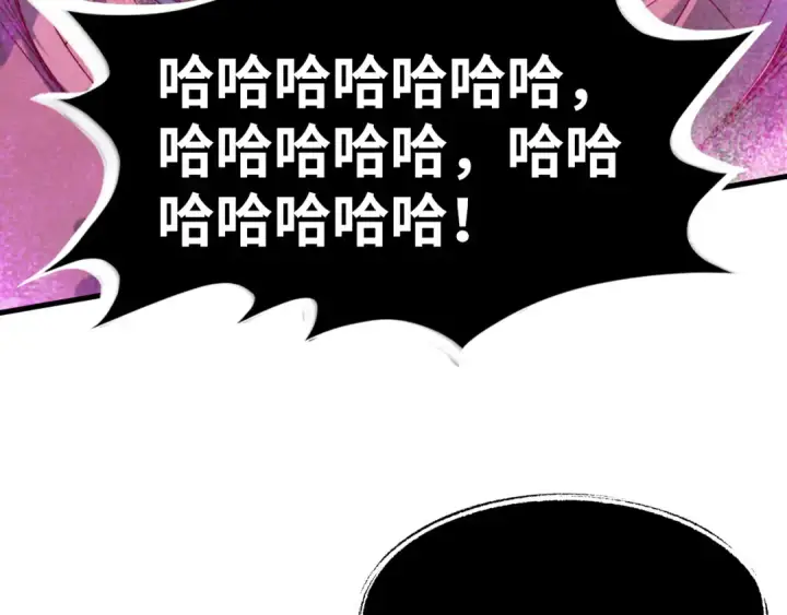 《这一世我要当至尊》第193话 粉色晶尘图86
