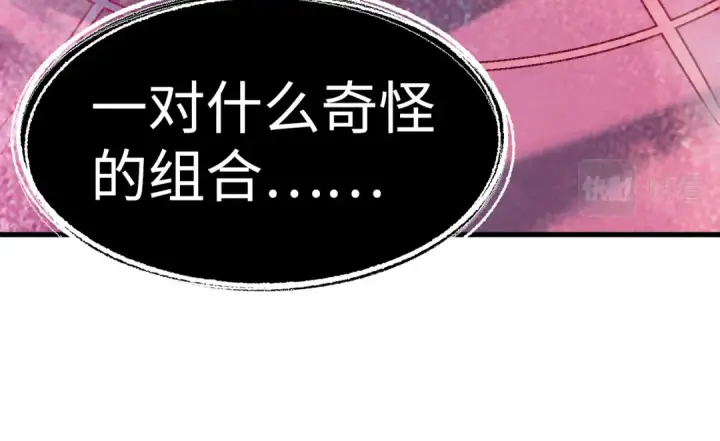《这一世我要当至尊》第193话 粉色晶尘图90