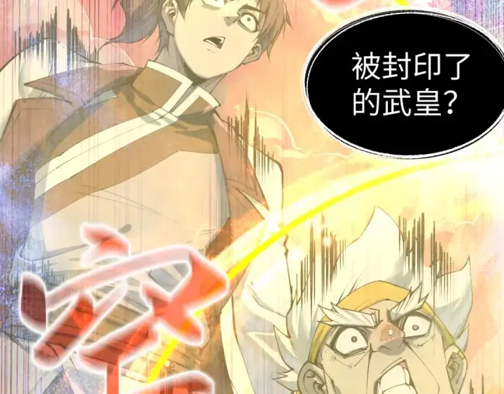 《这一世我要当至尊》第193话 粉色晶尘图92