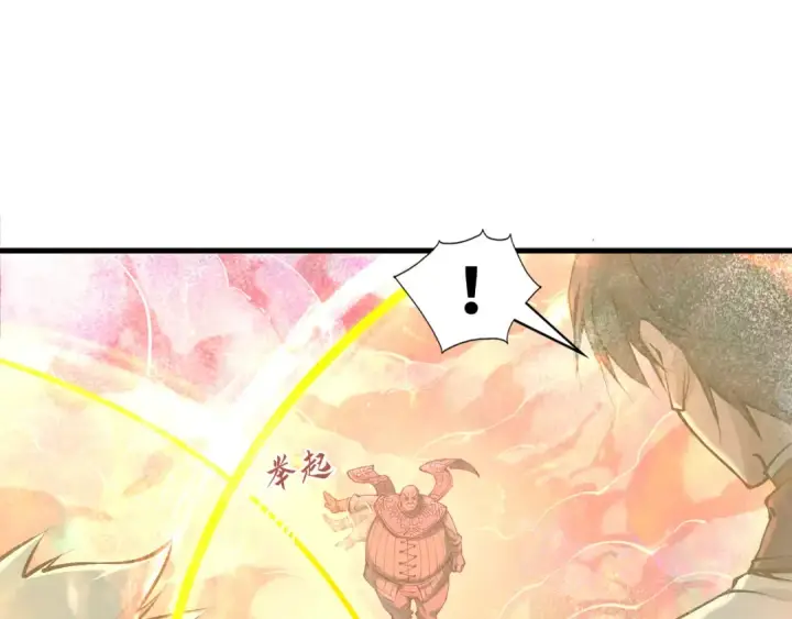 《这一世我要当至尊》第193话 粉色晶尘图94