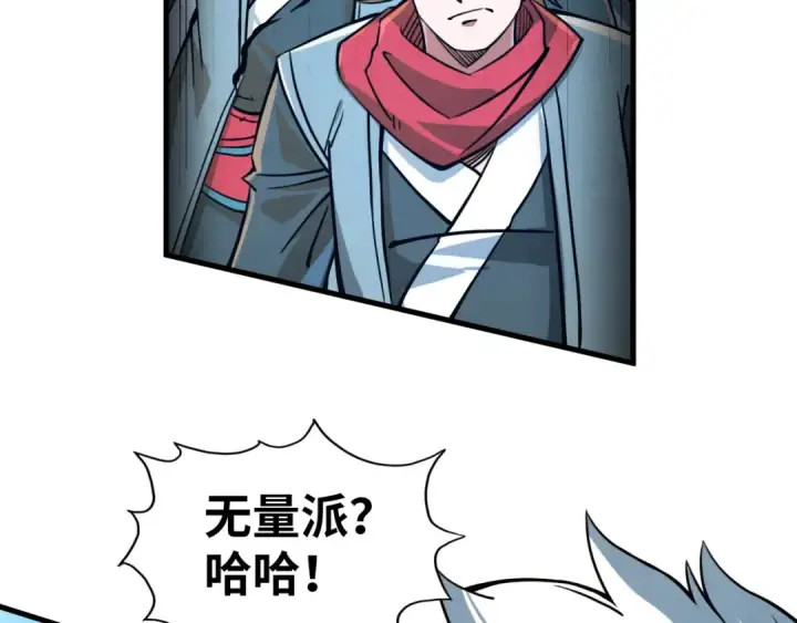 《这一世我要当至尊》第194话 回到青海镇图10