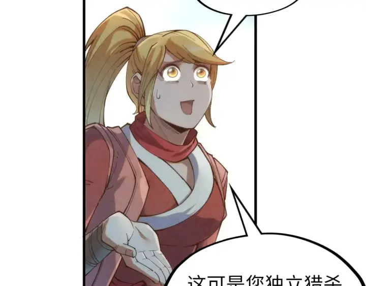 《这一世我要当至尊》第194话 回到青海镇图101