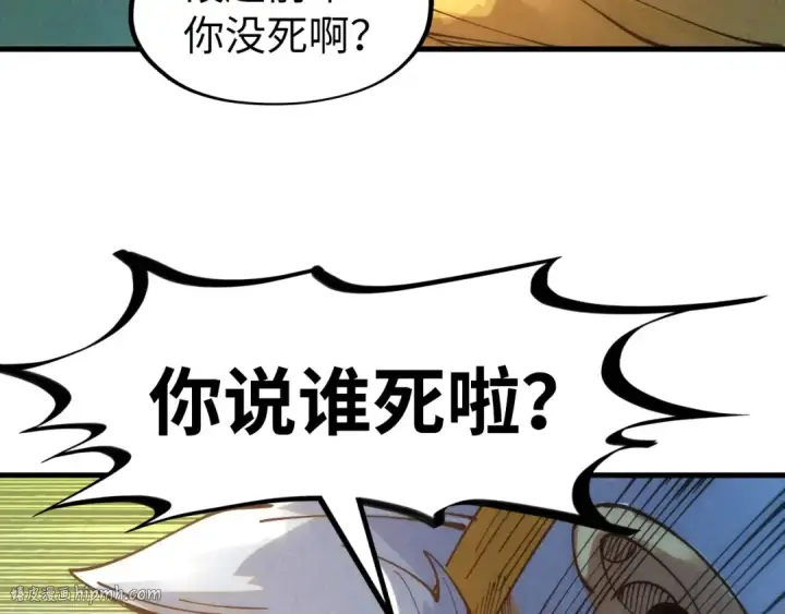 《这一世我要当至尊》第194话 回到青海镇图104