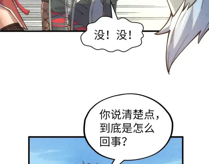 《这一世我要当至尊》第194话 回到青海镇图106