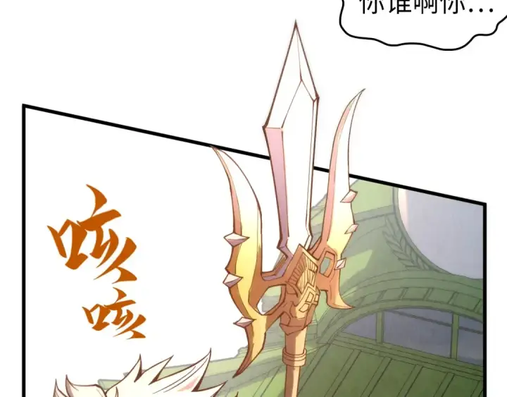 《这一世我要当至尊》第194话 回到青海镇图110