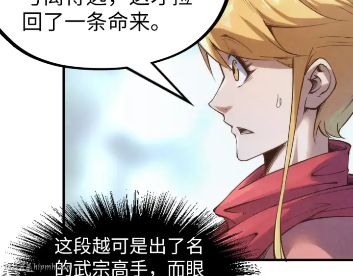《这一世我要当至尊》第194话 回到青海镇图120