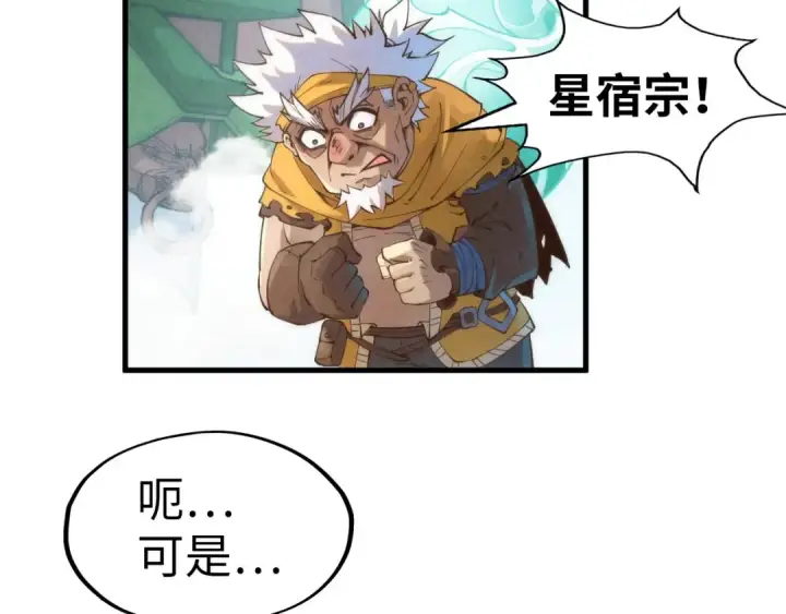 《这一世我要当至尊》第194话 回到青海镇图123
