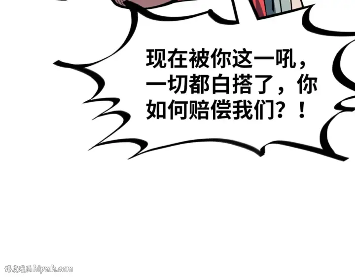 《这一世我要当至尊》第194话 回到青海镇图16