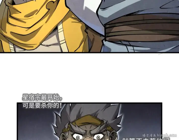 《这一世我要当至尊》第194话 回到青海镇图160