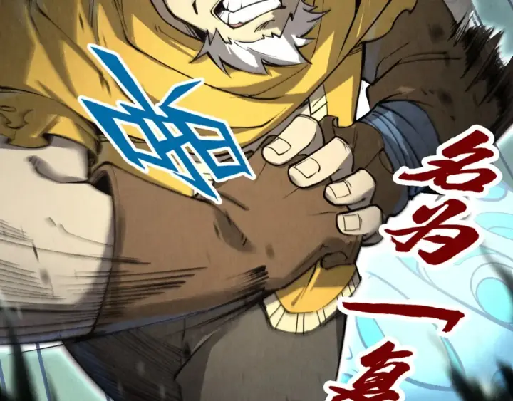 《这一世我要当至尊》第194话 回到青海镇图164