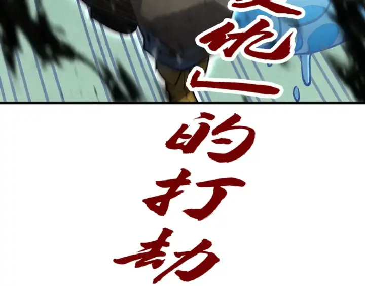 《这一世我要当至尊》第194话 回到青海镇图165