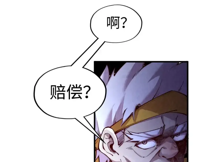 《这一世我要当至尊》第194话 回到青海镇图18