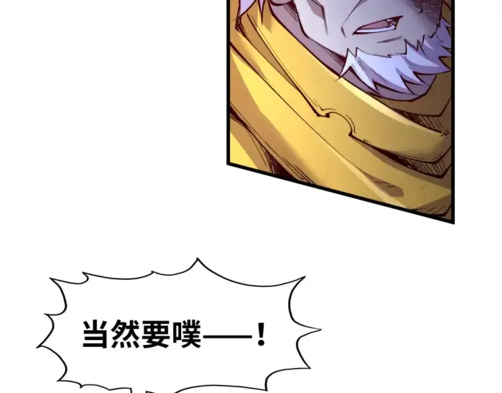 《这一世我要当至尊》第194话 回到青海镇图19