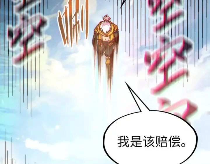 《这一世我要当至尊》第194话 回到青海镇图28