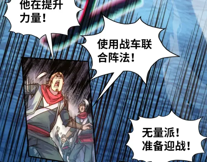《这一世我要当至尊》第194话 回到青海镇图34