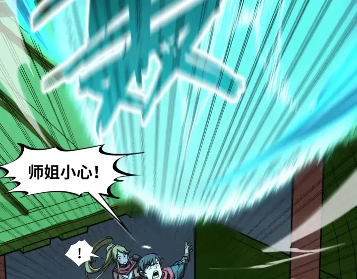 《这一世我要当至尊》第194话 回到青海镇图58