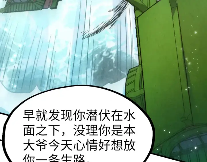 《这一世我要当至尊》第194话 回到青海镇图89