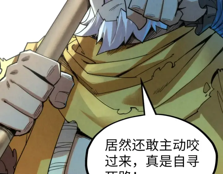 《这一世我要当至尊》第194话 回到青海镇图91