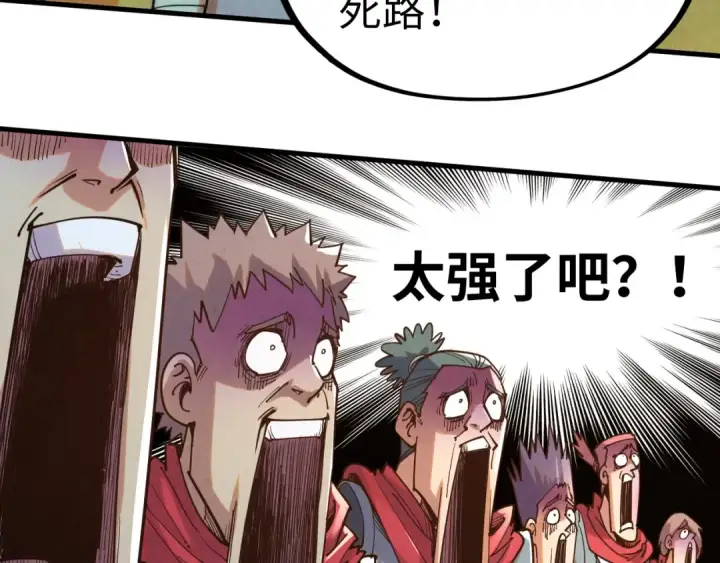 《这一世我要当至尊》第194话 回到青海镇图92