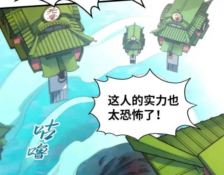 《这一世我要当至尊》第194话 回到青海镇图94