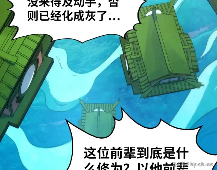 《这一世我要当至尊》第194话 回到青海镇图96