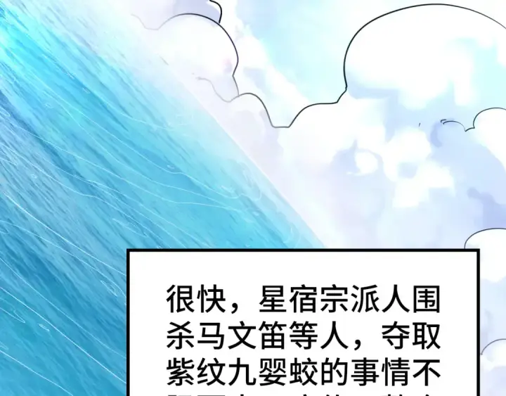 《这一世我要当至尊》第195话 至强霸体图10