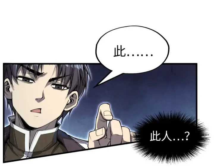 《这一世我要当至尊》第195话 至强霸体图108