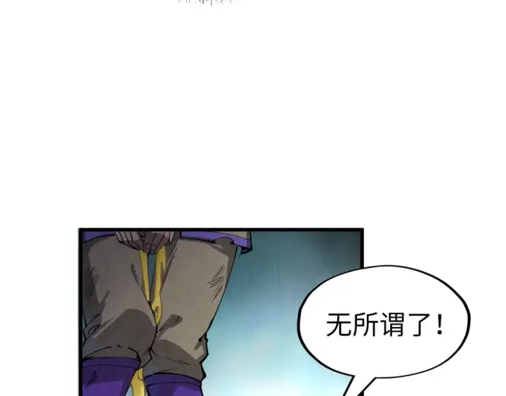 《这一世我要当至尊》第195话 至强霸体图110