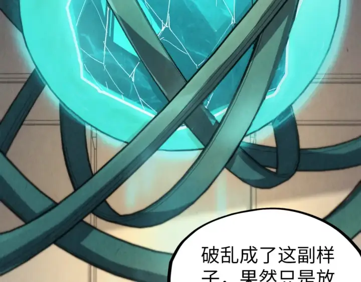 《这一世我要当至尊》第195话 至强霸体图114