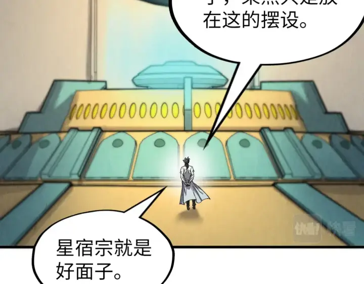 《这一世我要当至尊》第195话 至强霸体图115
