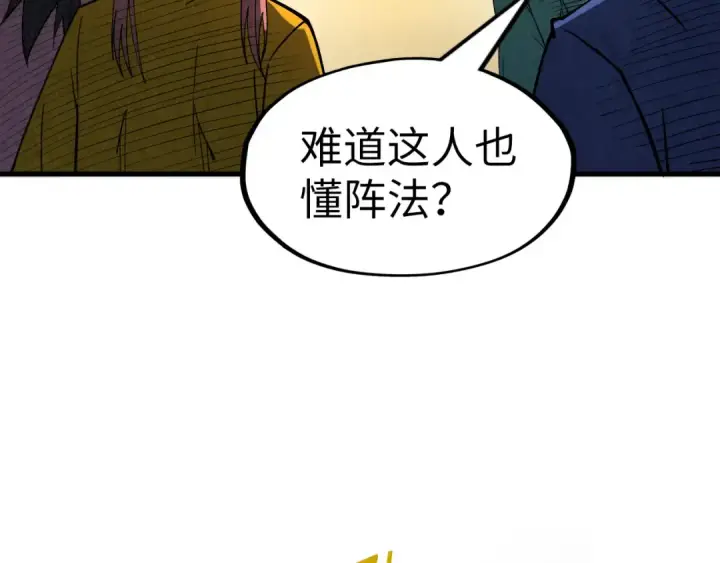 《这一世我要当至尊》第195话 至强霸体图117
