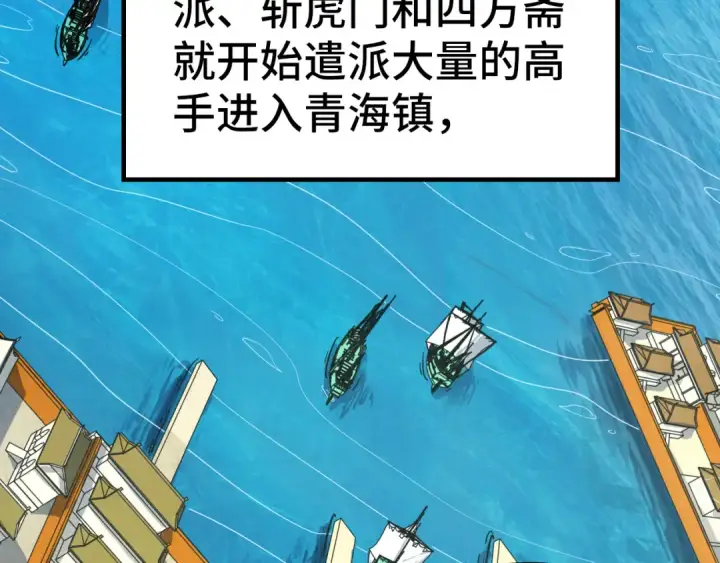《这一世我要当至尊》第195话 至强霸体图12
