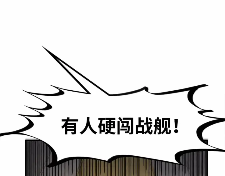《这一世我要当至尊》第195话 至强霸体图126