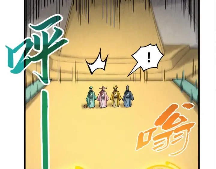 《这一世我要当至尊》第195话 至强霸体图127