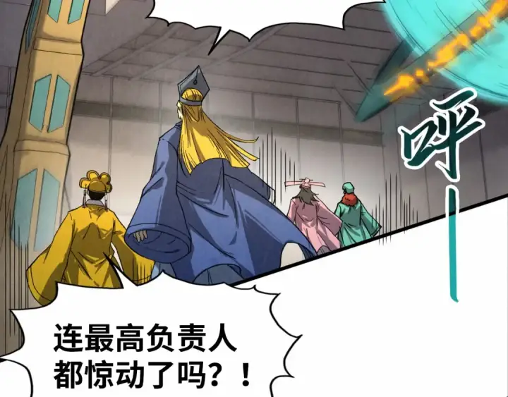 《这一世我要当至尊》第195话 至强霸体图134
